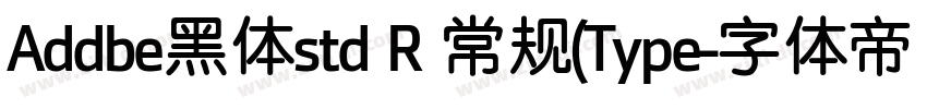 Addbe黑体std R 常规(Type字体转换